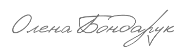 Signature Olena Bondaruk