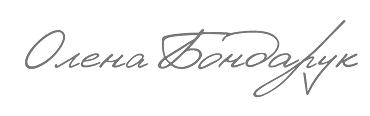 Signature Olena Bondaruk